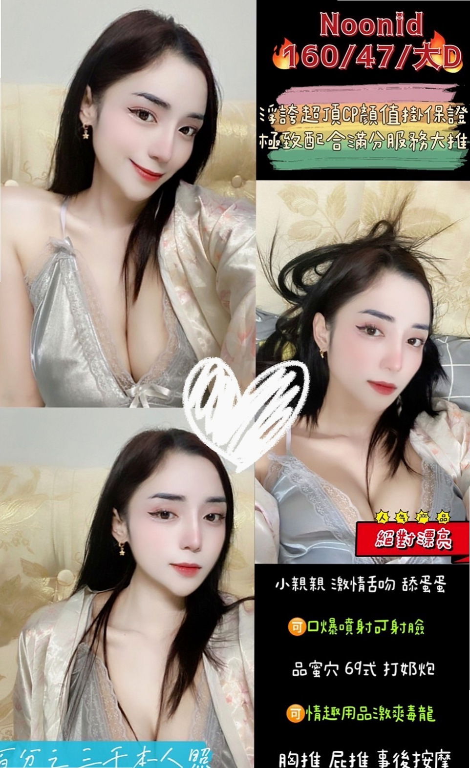 寄霜的推薦檔案┃禮聘1線小模┃基隆小姐外送┃胸圍E罩杯┃年齡22歲┃身高166cm/45kg┃叫聲淫蕩 讓人酥麻無比 妖艷辣媽 雖然生過孩子